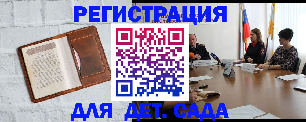 временная прописка в Чите