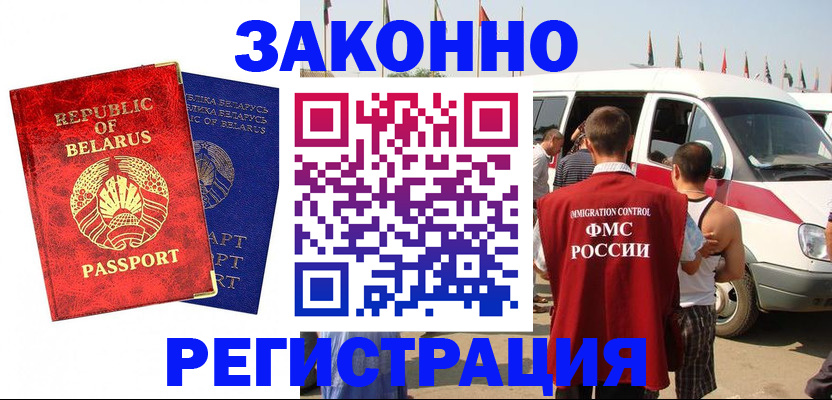 временная регистрация госуслуги в Чите